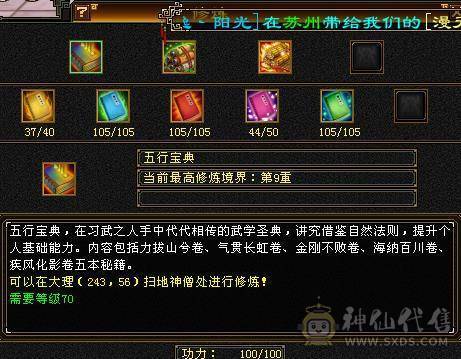 3修基本强化9带个4422附体宝宝，带个高血祭双十能到4000+的蓝魔