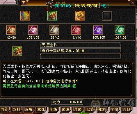 3修基本强化9带个4422附体宝宝，带个高血祭双十能到4000+的蓝魔