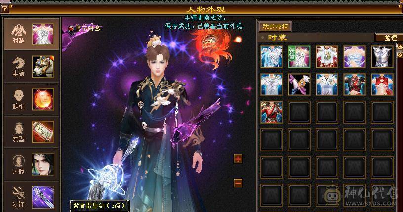 3修基本强化9带个4422附体宝宝，带个高血祭双十能到4000+的蓝魔
