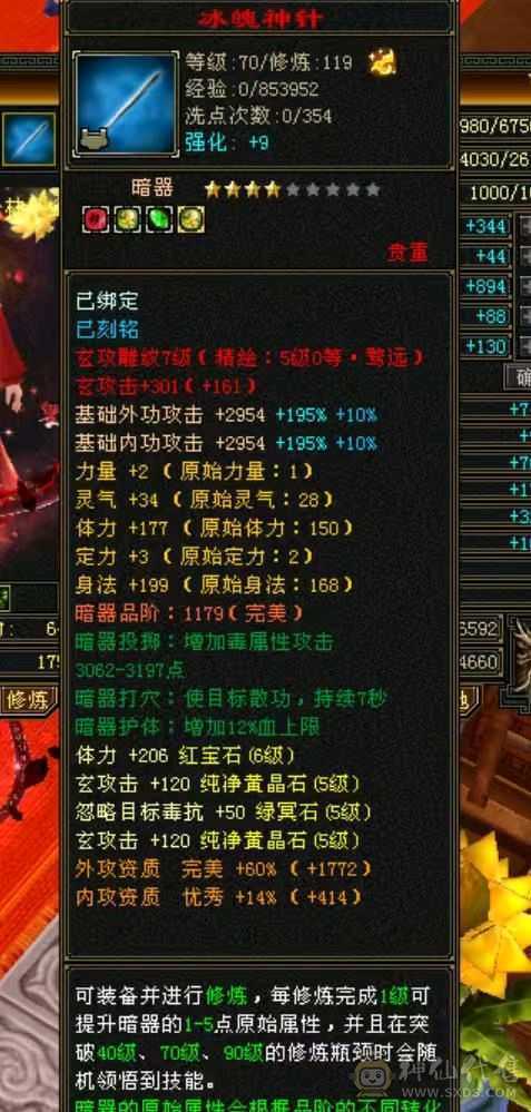9机巧4修火炕小和尚。