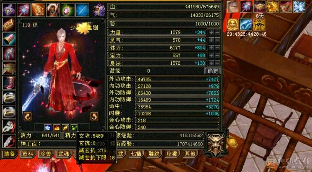 9机巧4修火炕小和尚。
