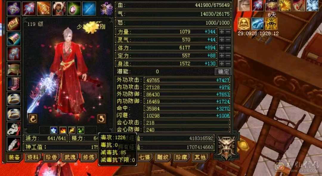 9机巧4修火炕小和尚。