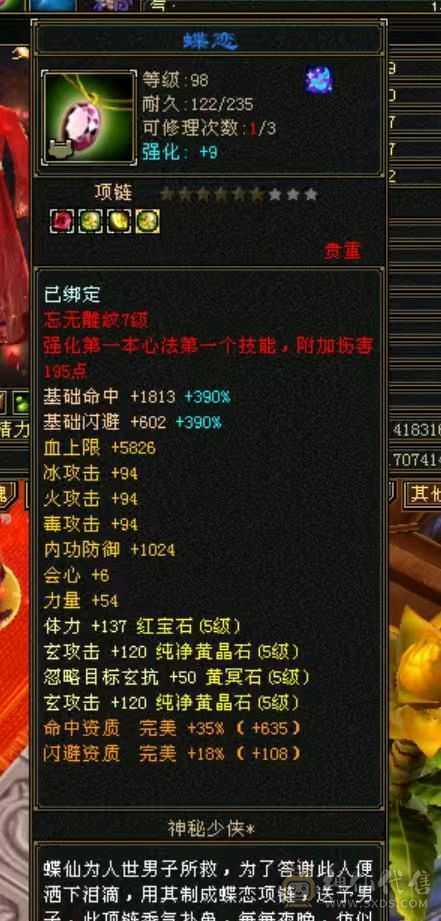 9机巧4修火炕小和尚。