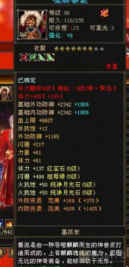 9机巧4修火炕小和尚。