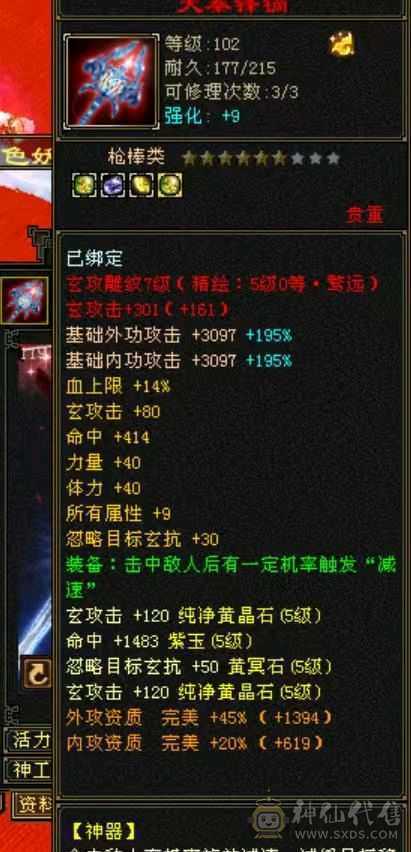 9机巧4修火炕小和尚。