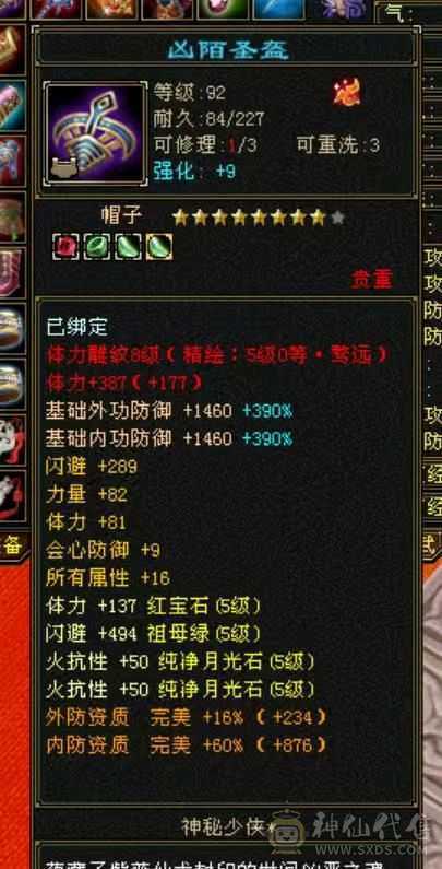 9机巧4修火炕小和尚。