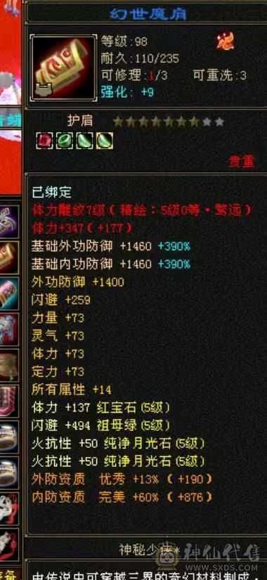 9机巧4修火炕小和尚。