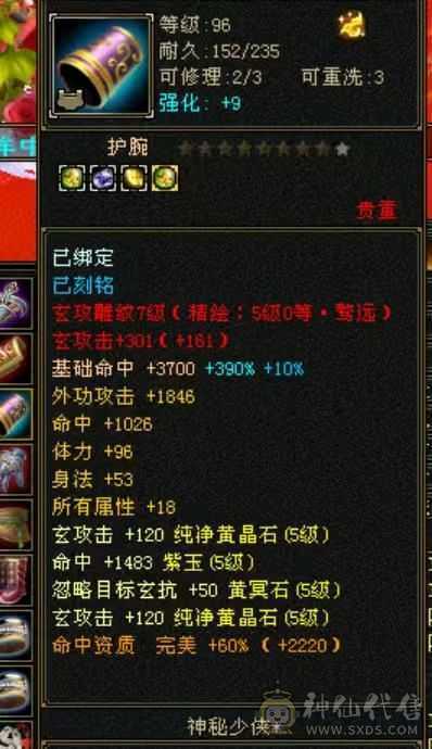 9机巧4修火炕小和尚。