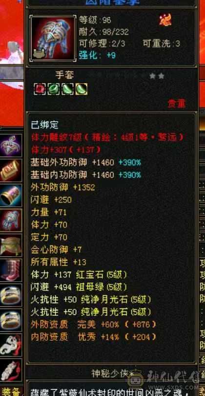 9机巧4修火炕小和尚。