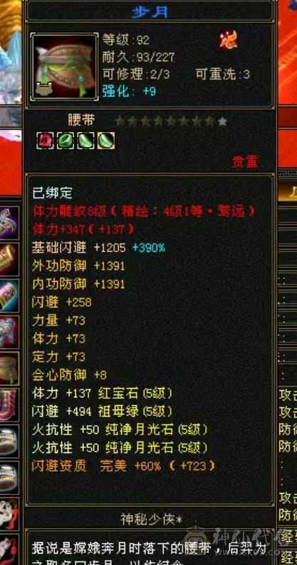 9机巧4修火炕小和尚。