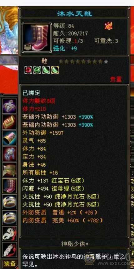 9机巧4修火炕小和尚。