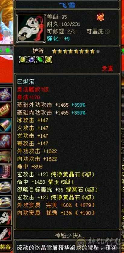 9机巧4修火炕小和尚。