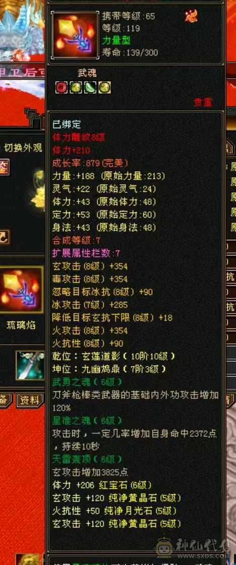9机巧4修火炕小和尚。