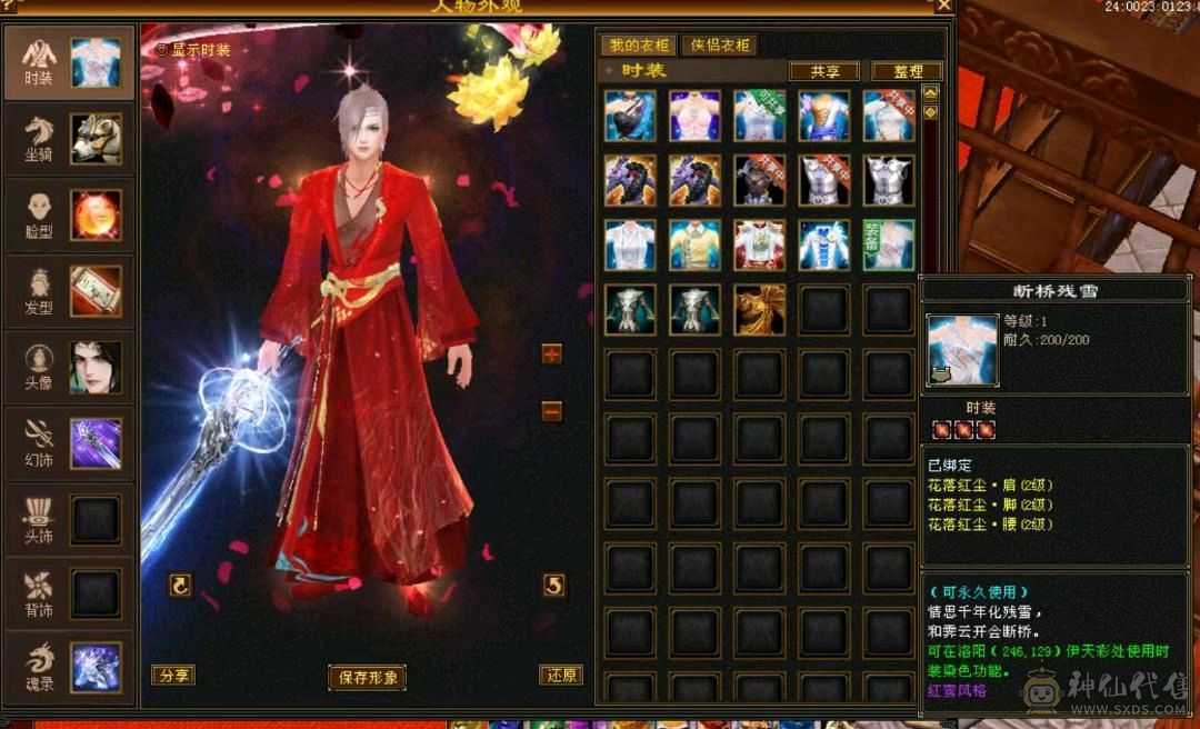 9机巧4修火炕小和尚。