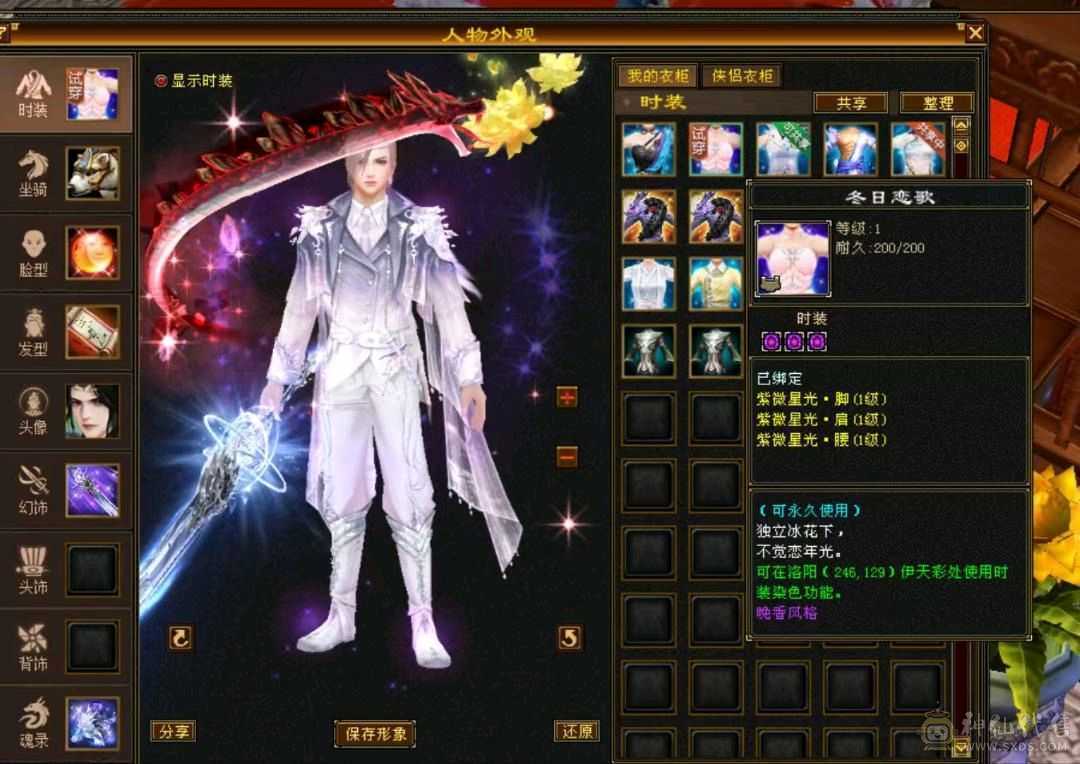 9机巧4修火炕小和尚。