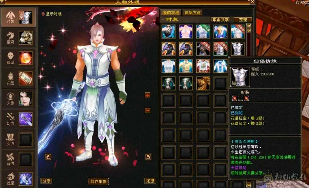 9机巧4修火炕小和尚。