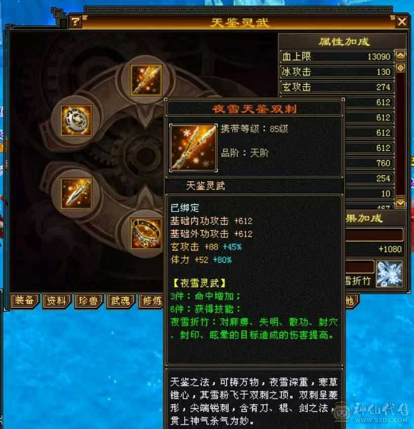 9机巧4修火炕小和尚。