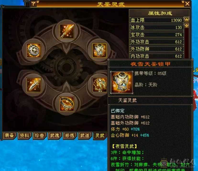 9机巧4修火炕小和尚。