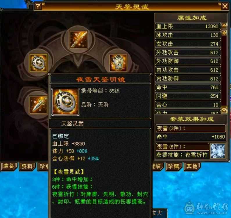 9机巧4修火炕小和尚。