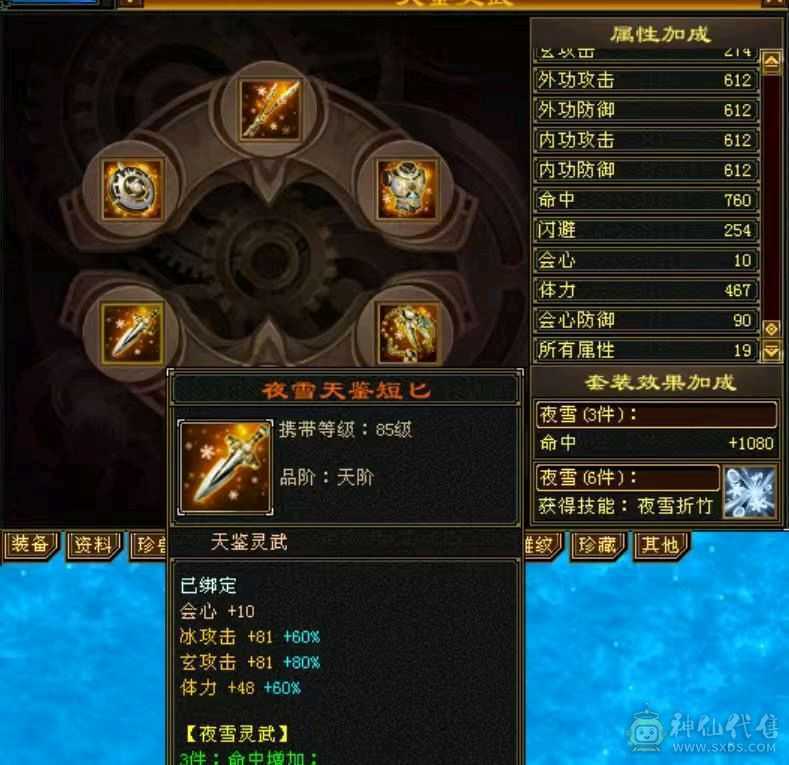 9机巧4修火炕小和尚。