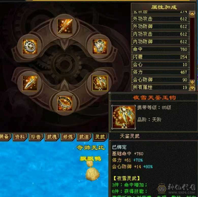 9机巧4修火炕小和尚。