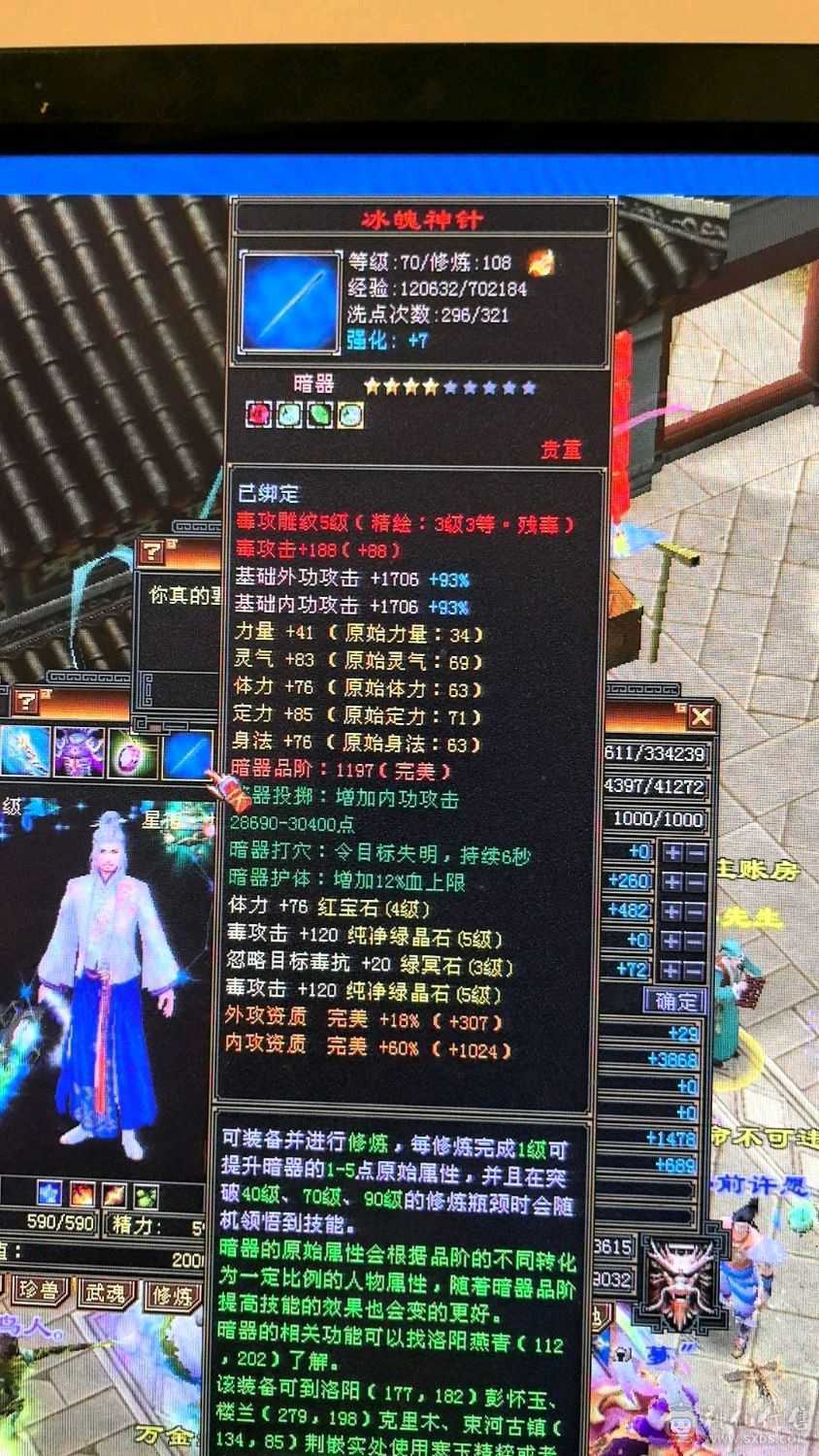 自己玩的一手，没时间玩了神兽四阶，修炼武道没落下，没时间玩了，仓库不绑定东西多多，东西全带