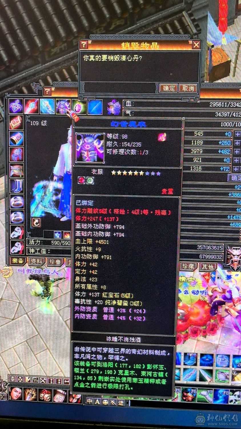自己玩的一手，没时间玩了神兽四阶，修炼武道没落下，没时间玩了，仓库不绑定东西多多，东西全带