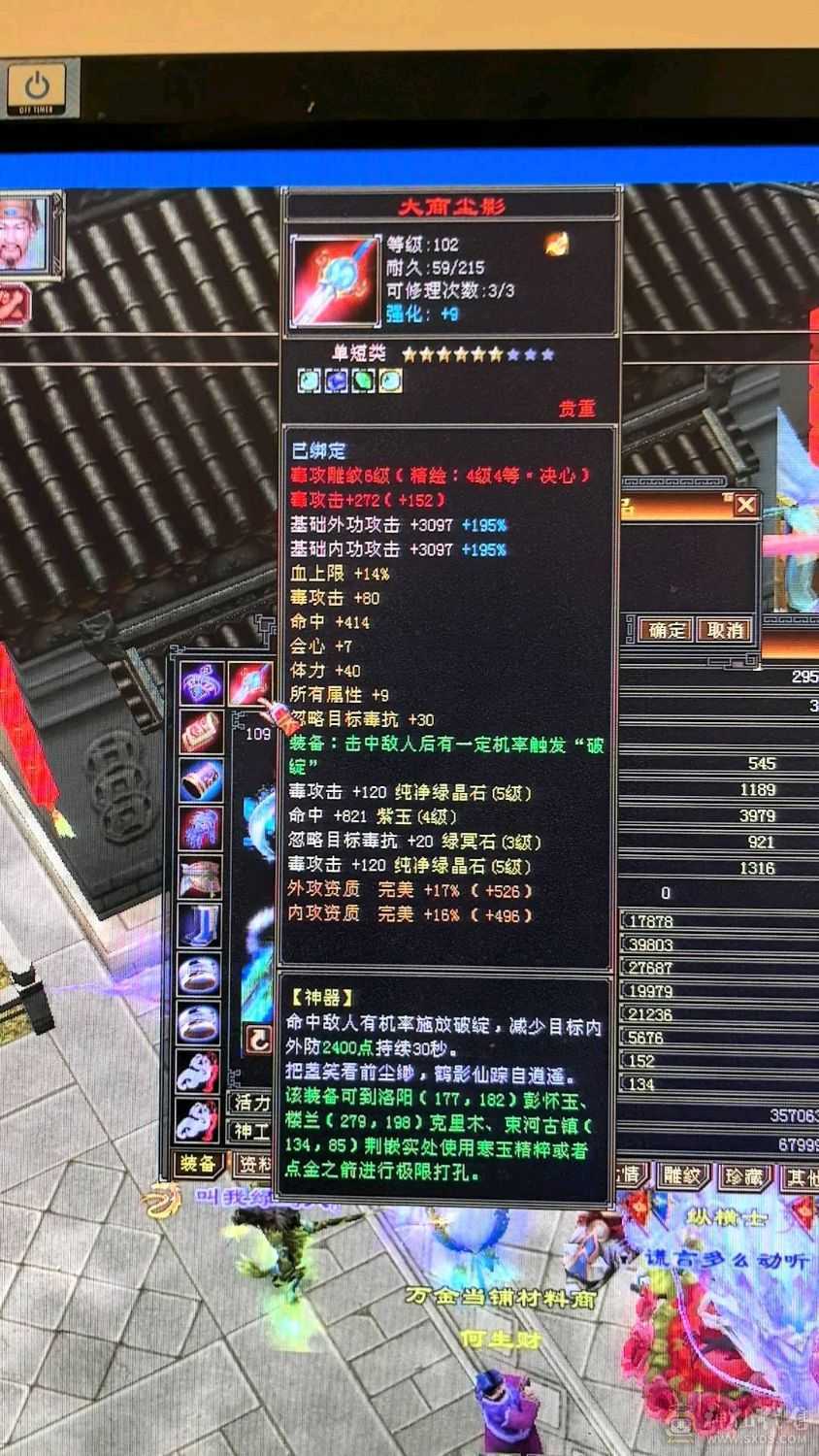 自己玩的一手，没时间玩了神兽四阶，修炼武道没落下，没时间玩了，仓库不绑定东西多多，东西全带