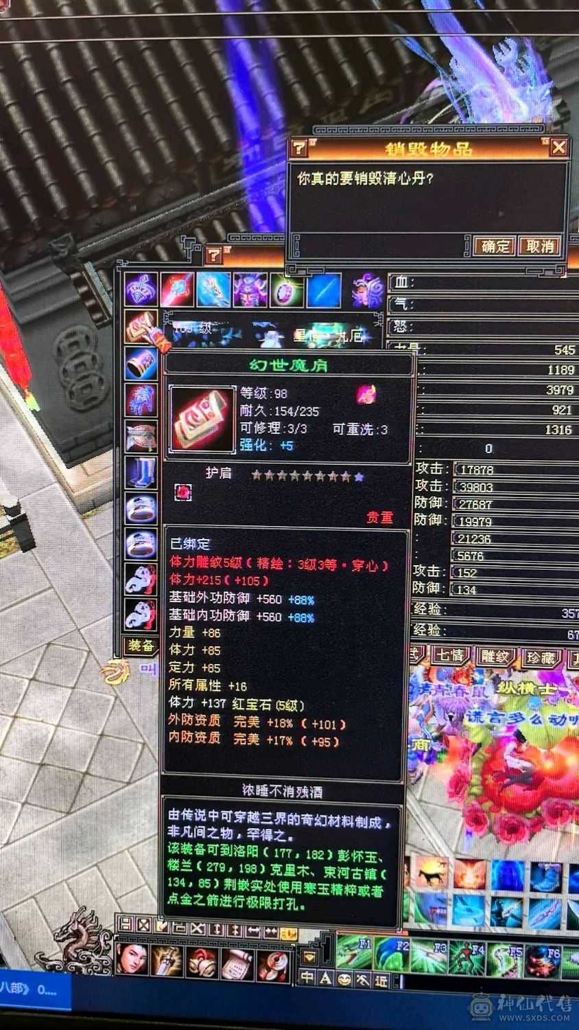 自己玩的一手，没时间玩了神兽四阶，修炼武道没落下，没时间玩了，仓库不绑定东西多多，东西全带