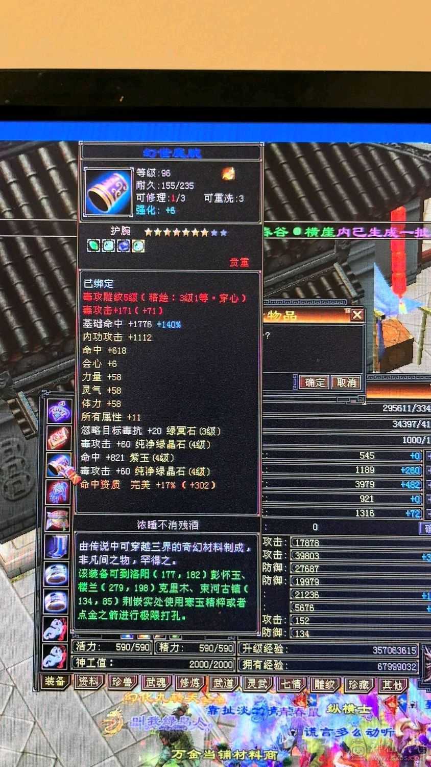 自己玩的一手，没时间玩了神兽四阶，修炼武道没落下，没时间玩了，仓库不绑定东西多多，东西全带