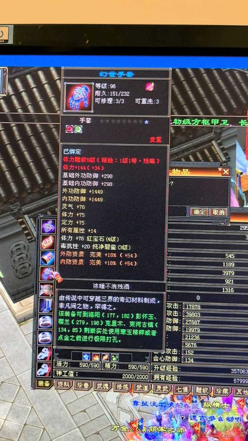 自己玩的一手，没时间玩了神兽四阶，修炼武道没落下，没时间玩了，仓库不绑定东西多多，东西全带