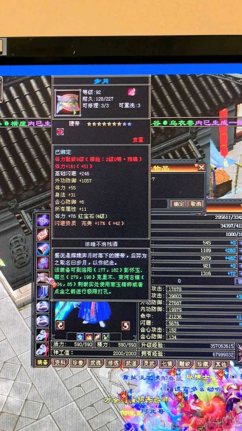 自己玩的一手，没时间玩了神兽四阶，修炼武道没落下，没时间玩了，仓库不绑定东西多多，东西全带