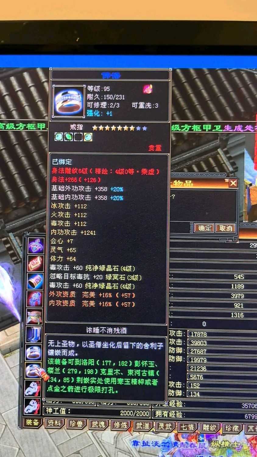 自己玩的一手，没时间玩了神兽四阶，修炼武道没落下，没时间玩了，仓库不绑定东西多多，东西全带
