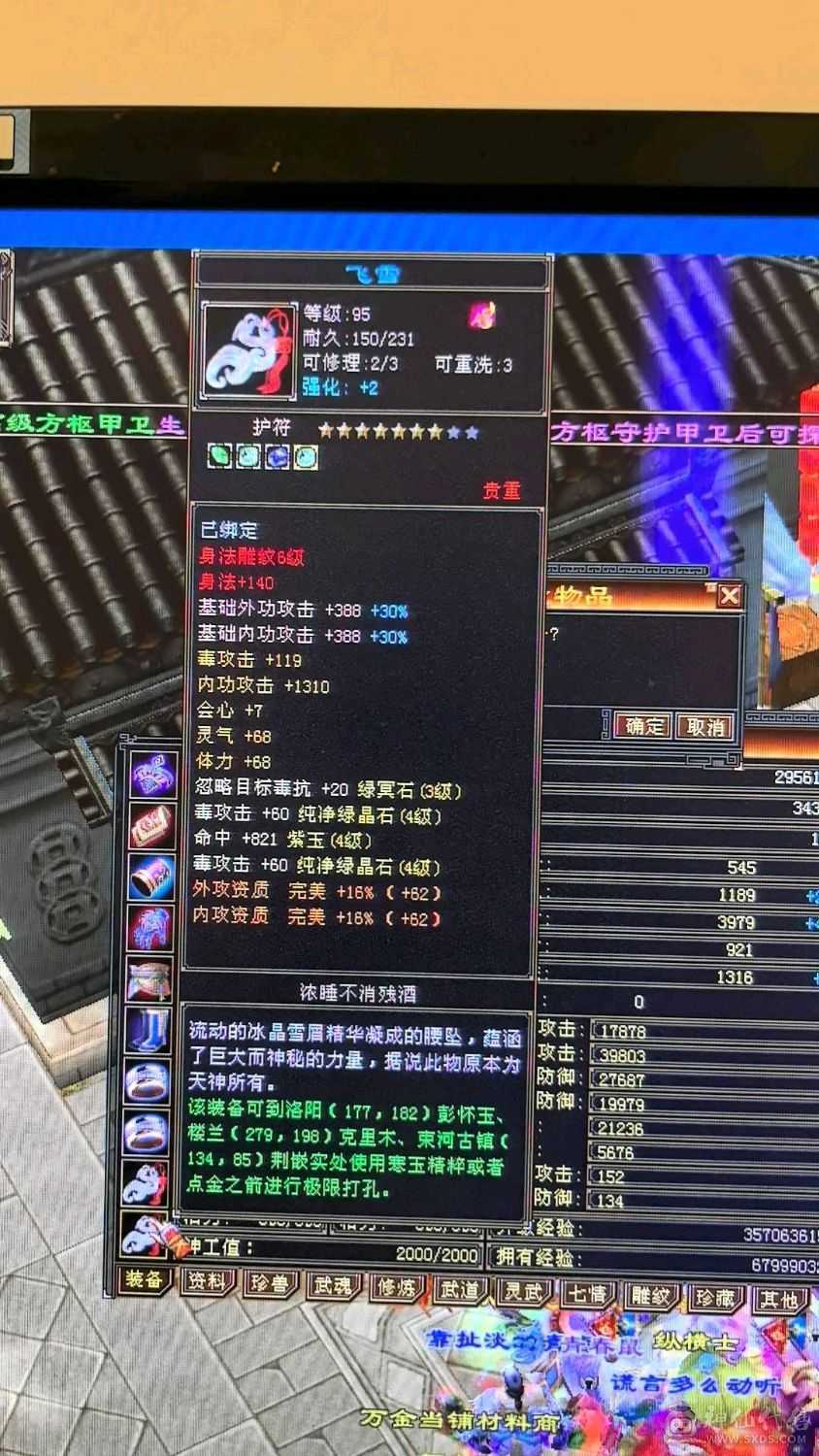 自己玩的一手，没时间玩了神兽四阶，修炼武道没落下，没时间玩了，仓库不绑定东西多多，东西全带