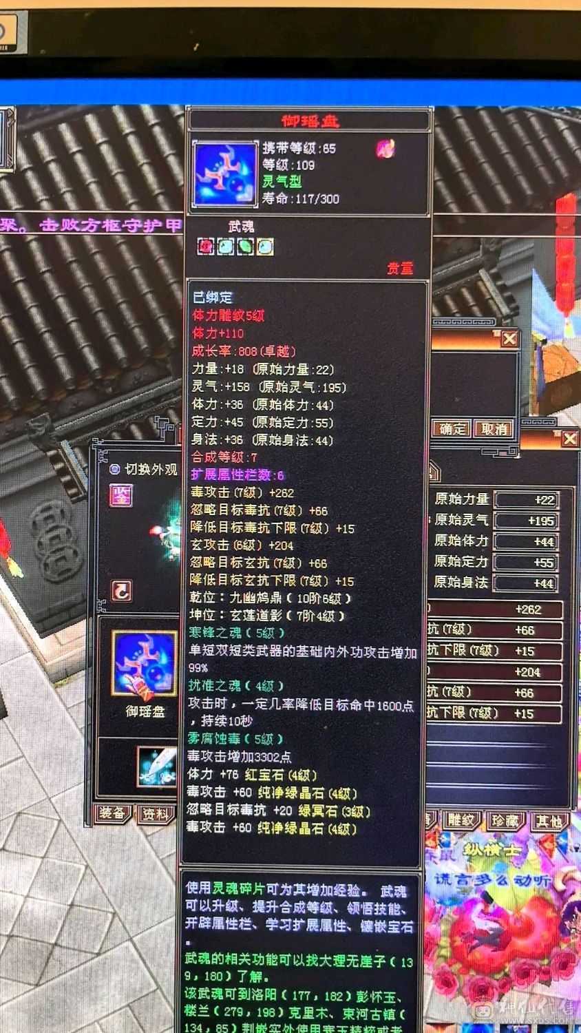 自己玩的一手，没时间玩了神兽四阶，修炼武道没落下，没时间玩了，仓库不绑定东西多多，东西全带