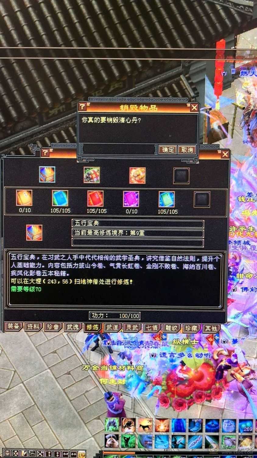 自己玩的一手，没时间玩了神兽四阶，修炼武道没落下，没时间玩了，仓库不绑定东西多多，东西全带