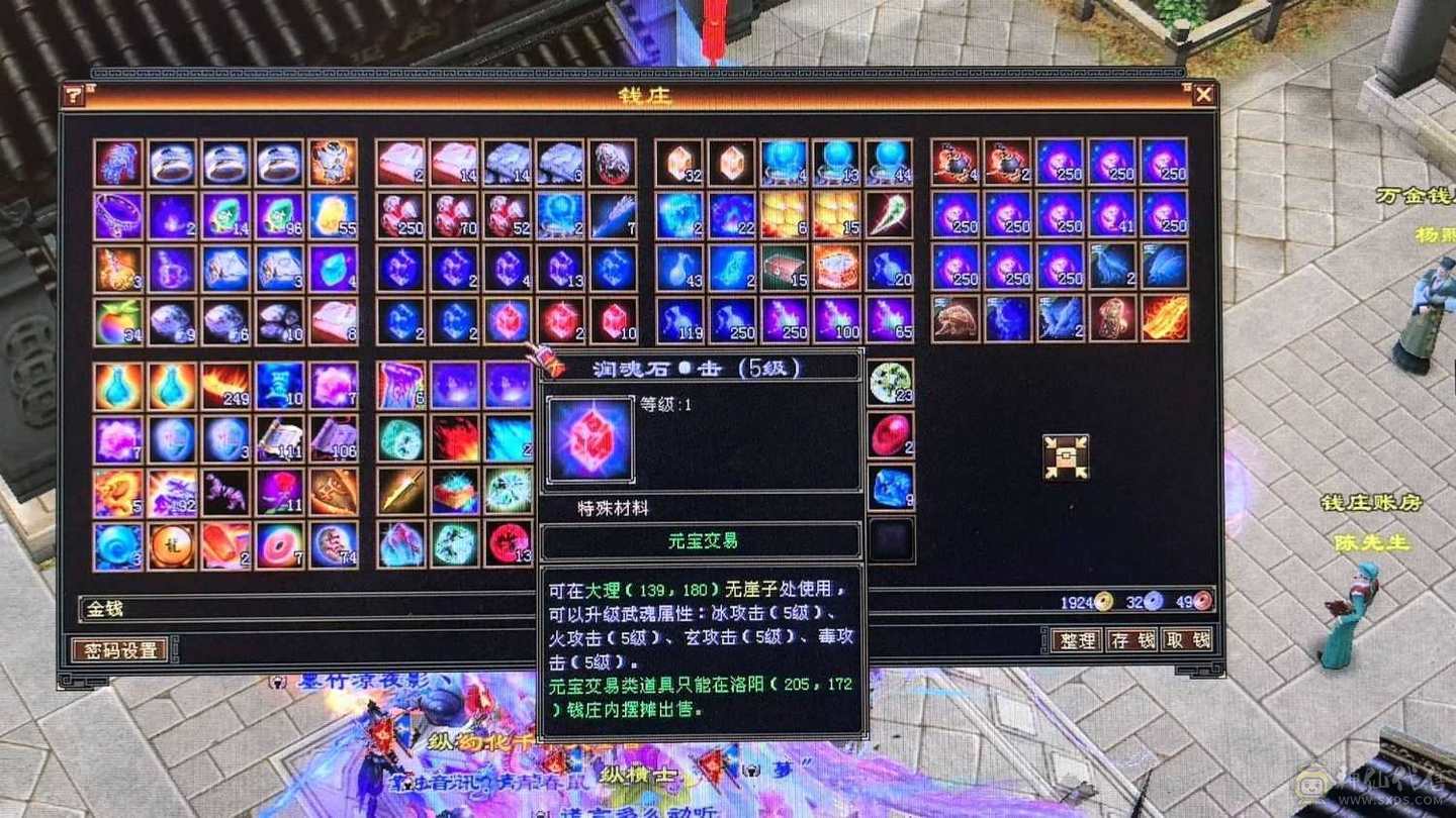 自己玩的一手，没时间玩了神兽四阶，修炼武道没落下，没时间玩了，仓库不绑定东西多多，东西全带