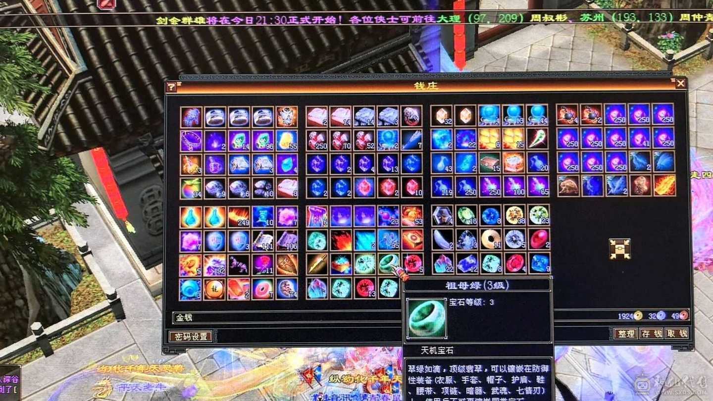 自己玩的一手，没时间玩了神兽四阶，修炼武道没落下，没时间玩了，仓库不绑定东西多多，东西全带