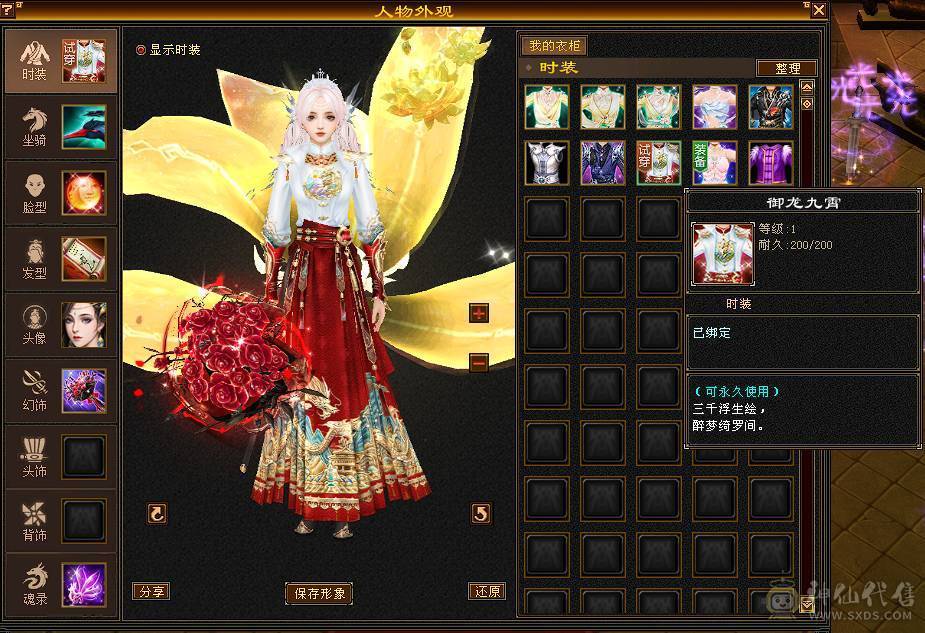 能看能打 近7k属性 9件时装 永久3级幻视 永久金九尾 女生自用心血号  带所有出 