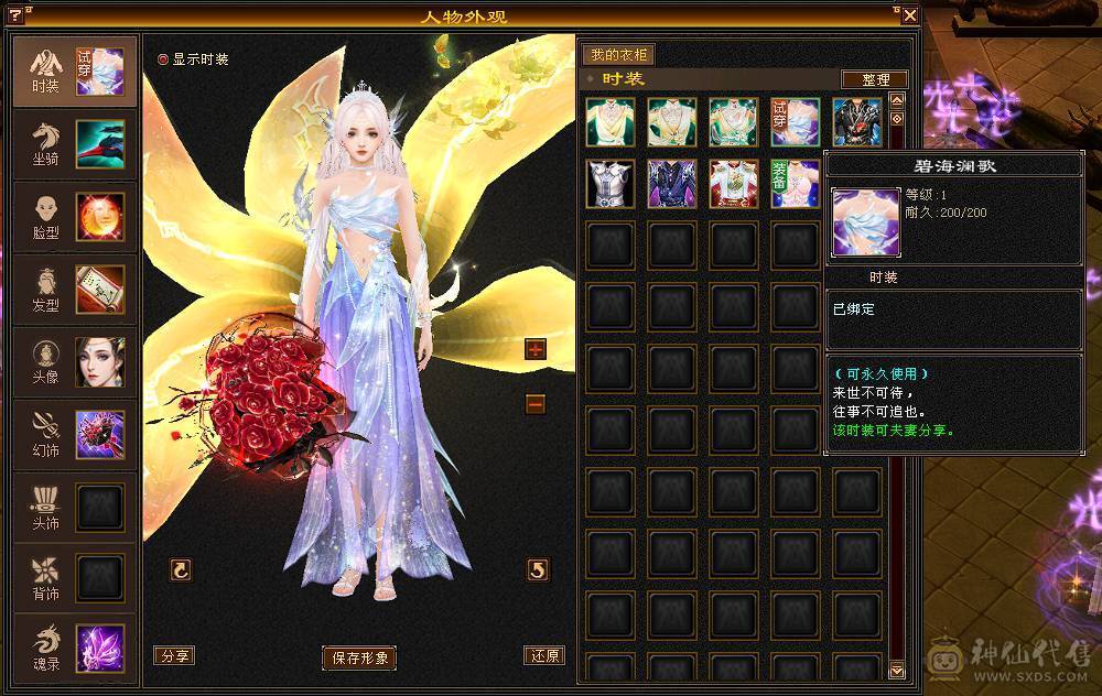 能看能打 近7k属性 9件时装 永久3级幻视 永久金九尾 女生自用心血号  带所有出 