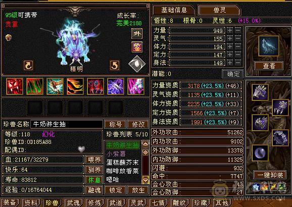 能看能打 近7k属性 9件时装 永久3级幻视 永久金九尾 女生自用心血号  带所有出 