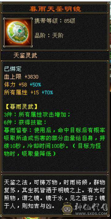 能看能打 近7k属性 9件时装 永久3级幻视 永久金九尾 女生自用心血号  带所有出 