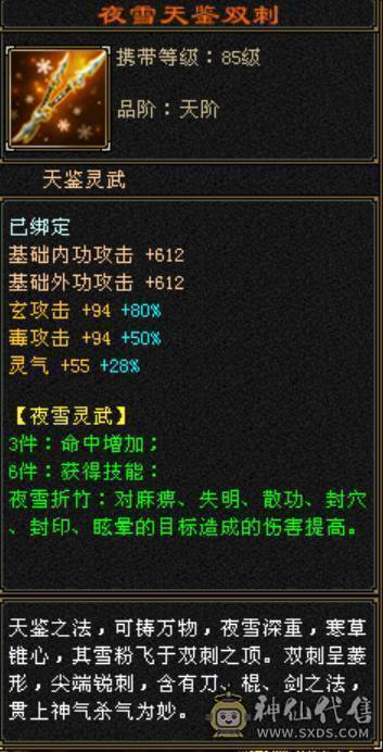 能看能打 近7k属性 9件时装 永久3级幻视 永久金九尾 女生自用心血号  带所有出 