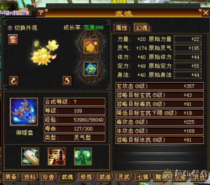 能看能打 近7k属性 9件时装 永久3级幻视 永久金九尾 女生自用心血号  带所有出 