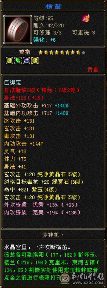 能看能打 近7k属性 9件时装 永久3级幻视 永久金九尾 女生自用心血号  带所有出 