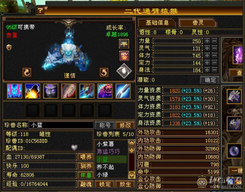 能看能打 近7k属性 9件时装 永久3级幻视 永久金九尾 女生自用心血号  带所有出 