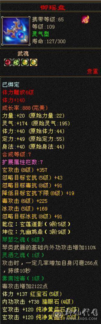 能看能打 近7k属性 9件时装 永久3级幻视 永久金九尾 女生自用心血号  带所有出 