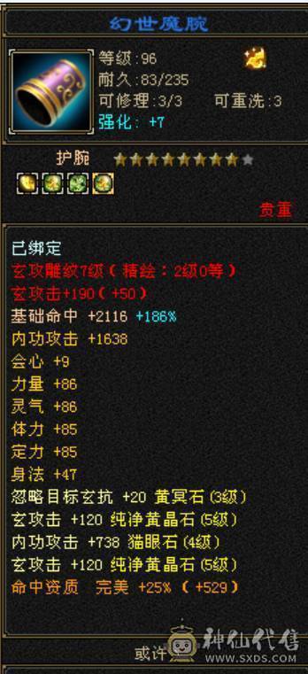 能看能打 近7k属性 9件时装 永久3级幻视 永久金九尾 女生自用心血号  带所有出 