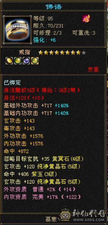 能看能打 近7k属性 9件时装 永久3级幻视 永久金九尾 女生自用心血号  带所有出 