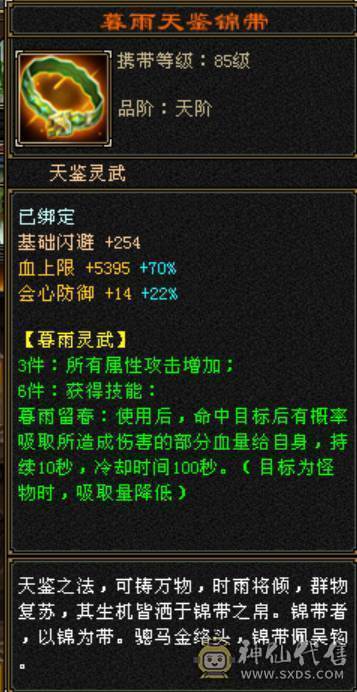 能看能打 近7k属性 9件时装 永久3级幻视 永久金九尾 女生自用心血号  带所有出 